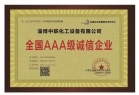 榮譽(yù)資質(zhì)